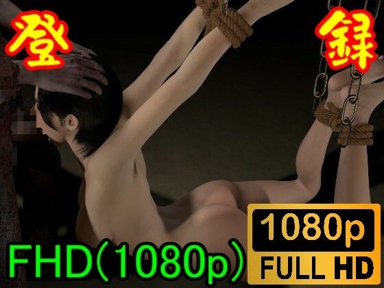 【ROMV116】バイ才ハザードのエイ夕のSM地下室部屋「ゾンビのおチンポ最高！！」d_396602