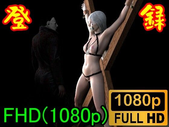 【ROMV122】DBDセーブレがマイケレにビンタされる「二つの意味で食べられちゃう!」d_397193
