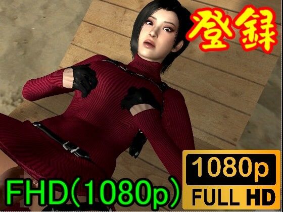 【ROMV173】バイオハザードのエイダとレオンの南国セックス1「南国プライベートビーチ最高!」d_438195