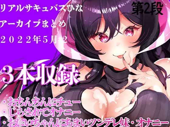 過去アーカイブまとめ#2d_443250