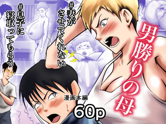妻がSEXさせてくれないので、息子に寝取ってもらってオカズにすることにしましたd_459352