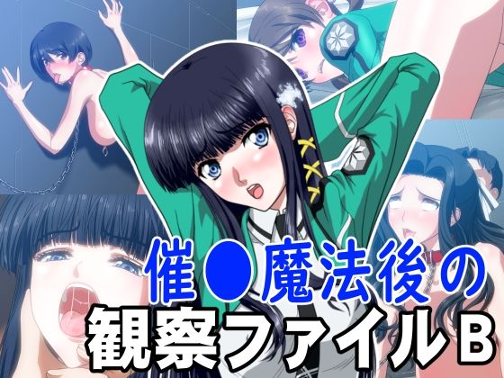 催●魔法後の観察ファイルBd_478105