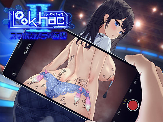 LOOK.hacII -ルック・ハックII-d_478122