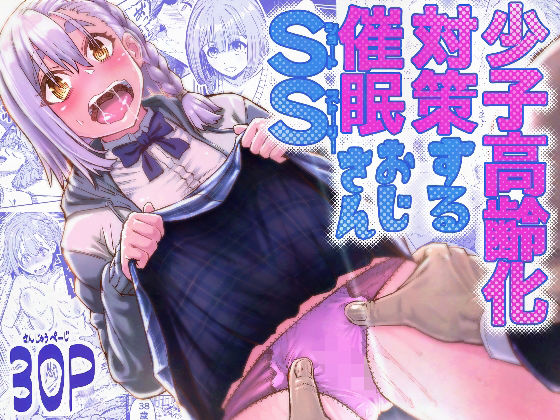 少子高齢化対策する催●おじさんssd_496960