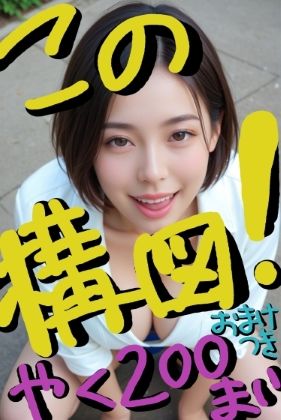 この構図d_513904