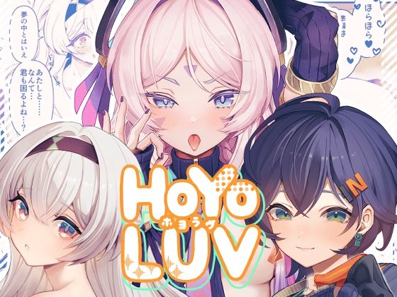 HoYoLuvd_521026
