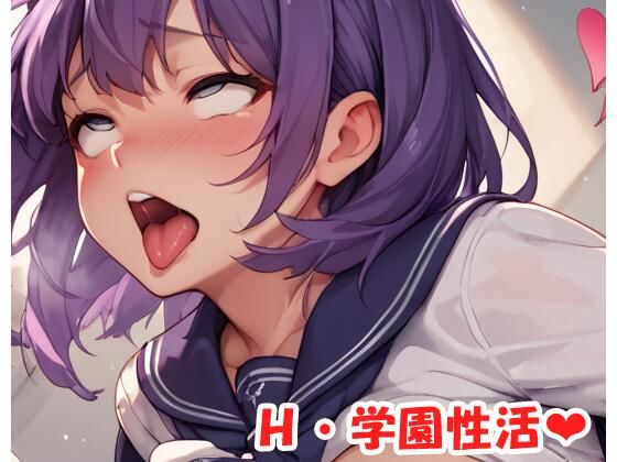 H・学園性活 sp.147d_524510