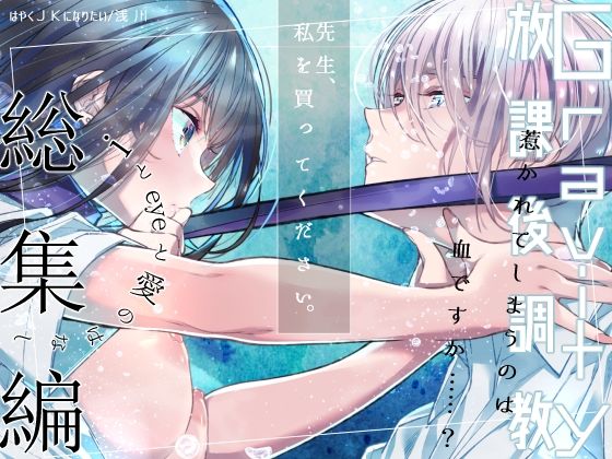Gravity〜総集編〜iとeyeと愛のはなしd_526580