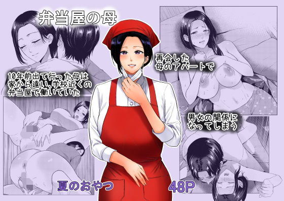 弁当屋の母d_542055