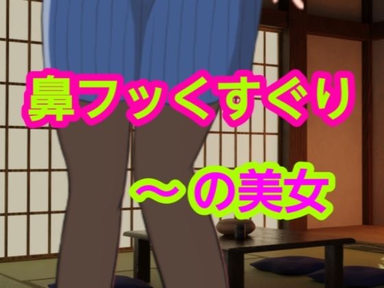 の美女d_543815