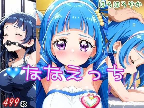 ななえっちd_545119