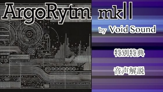 ArgoRytm mkIId_553338