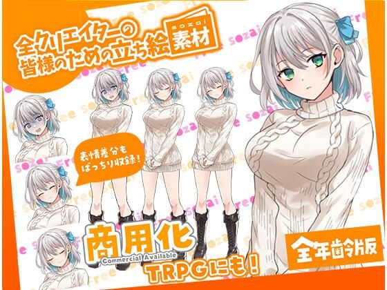 TRPGにバッチリ!全クリエイターの皆様のための立ち絵素材1〜全年齢版〜d_554846
