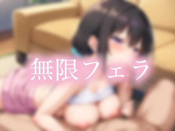 無限フェラd_556540