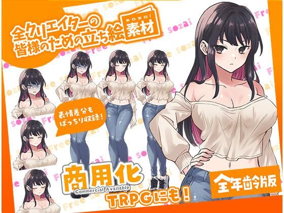 TRPGにバッチリ!全クリエイターの皆様のための立ち絵素材2〜全年齢版〜d_569978
