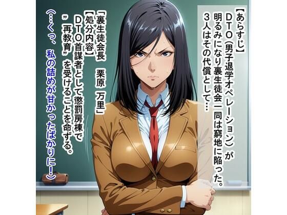 裏生徒会一同(監◯学園/プ◯ズンスクール)d_572124