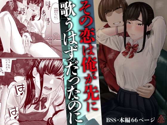 その恋は俺が先に歌うはずだったのにd_583485