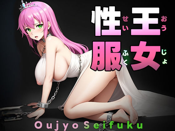 王女性服(おうじょせいふく) Oujo Seifukud_583988