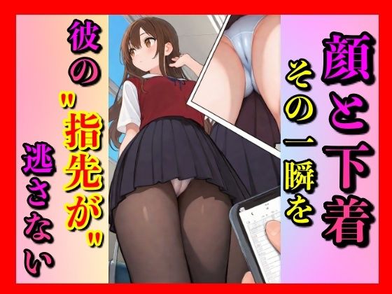 表情と、下着。この2つが同じフレームに収まったそのとき、私の興奮度は最大値に高まるd_595915