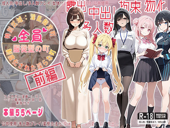 全員服従型の町d_595943