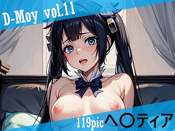 D-Moy vol.11d_597463