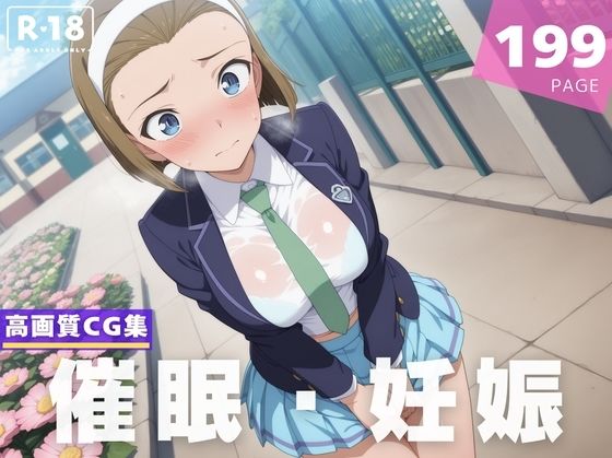 【種付け・催●】鈴● 園子d_598821