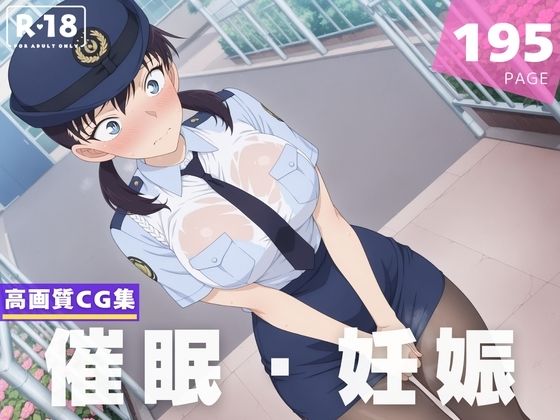 【種付け・催●】三● 苗子d_599651