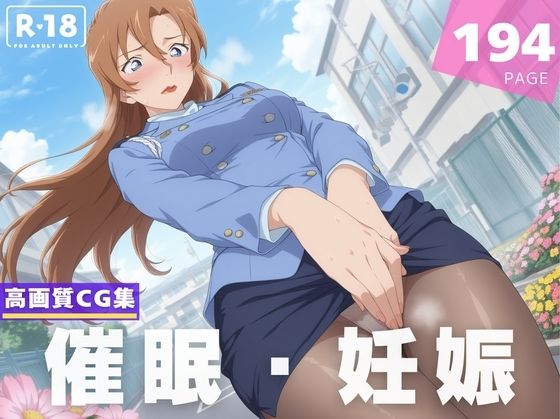 【種付け・催●】荻●千速d_599652