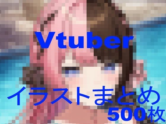 Vtuberイラストまとめd_602250