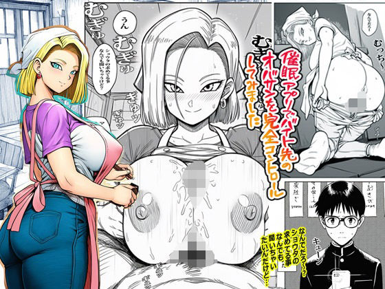 催●アプリでバイト先のおばさんを完全コントロールしてみましたd_604687
