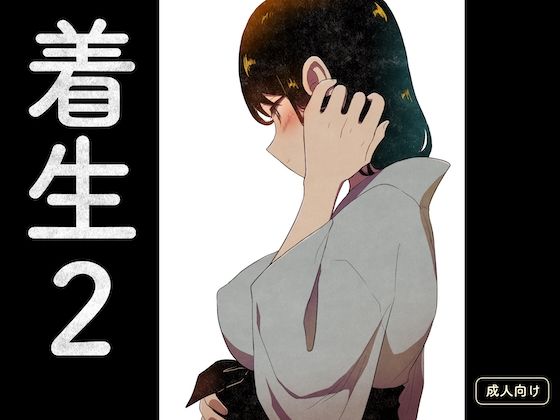 着生2d_609609