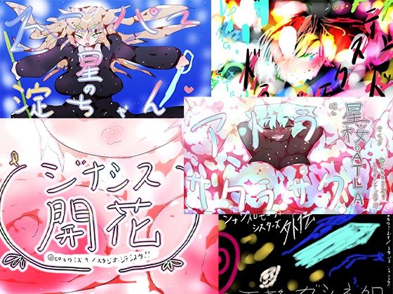 【総集編・約10GB】ネクストジェネレーションスペシャルパック【2025・ゲームオンリー】d_615077