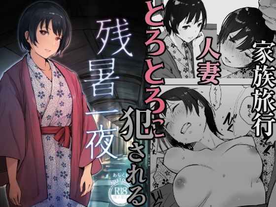 残暑一夜d_446158