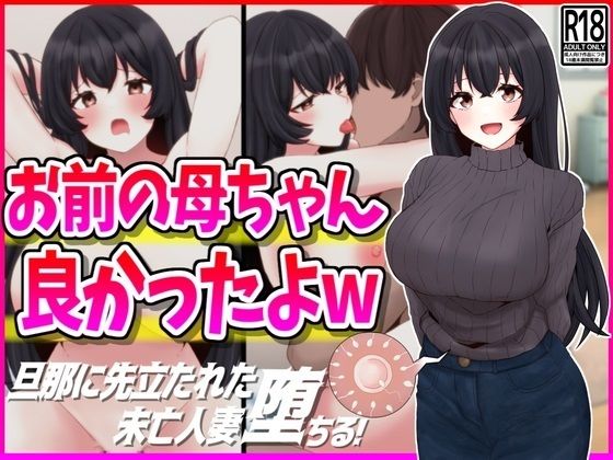 お前の母ちゃん良かったよwd_460379