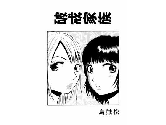 破戒家族d_467453