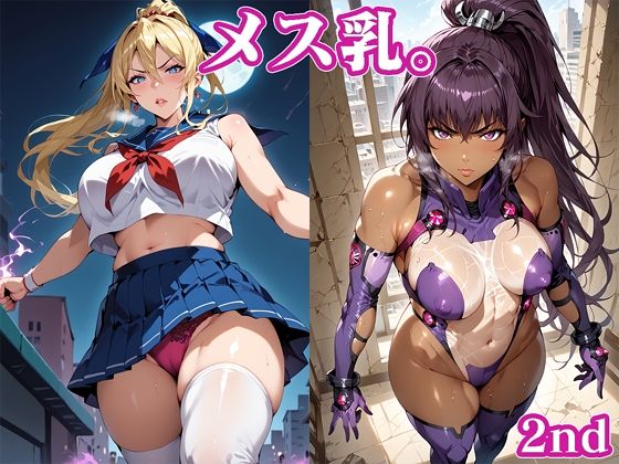 メス乳。2ndd_482245