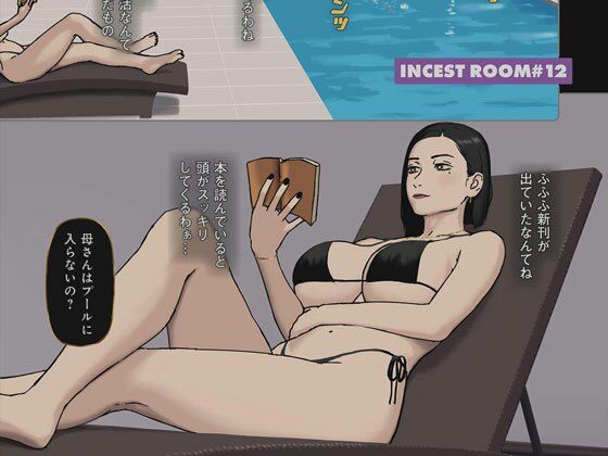 Incest Room#12d_500022