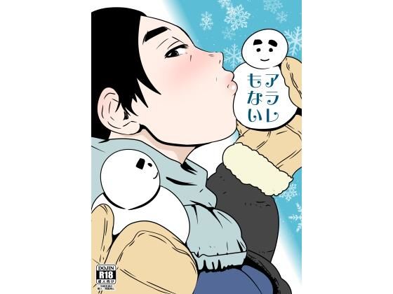 アラレもないd_501315
