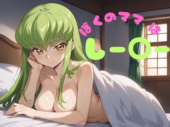 ぼくのママはしー○ーd_502500