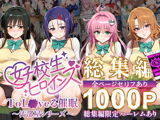 ToL●VEる催●【汚部屋シリーズ総集編】1000Pd_503752