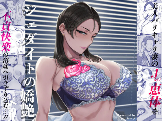 ジェダイトの嬌艶d_512461