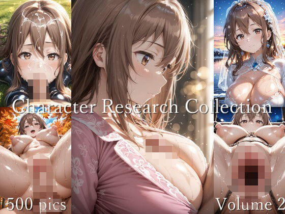 キャラクター研究資料集2(500枚)d_514085