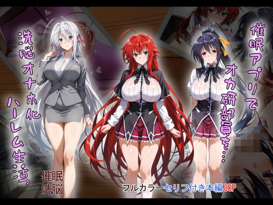 ［tabatacopon］催●アプリでオカ研部員を洗脳オナホっ？d_524470