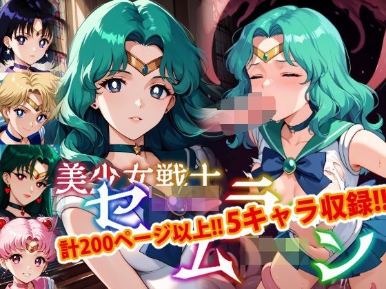 【アップデート版】セー●ー戦士にお仕置きよ2-触手編- 【着衣ver】d_527348