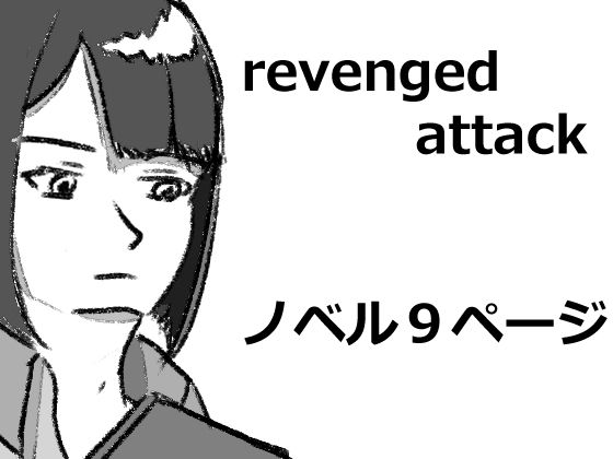 revengedattackd_555983