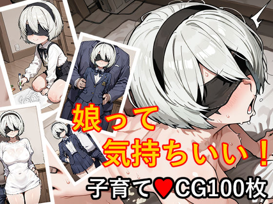 【100枚収録】2B SD【高品質フルカラー】d_569271