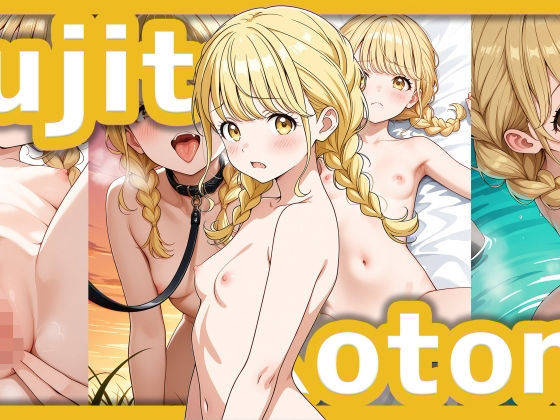 【R18】藤田ことね イラスト集 （SDXL使用）d_570519