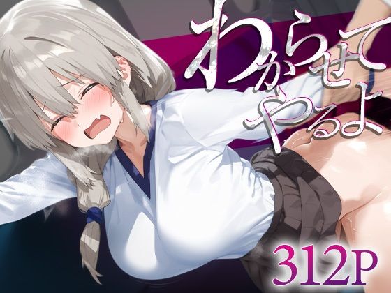 わからせてやるよ。宇○月d_584775