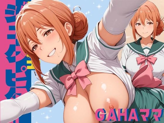 母性ラー戦士 ジュクピター GAHAママd_591215