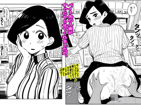 バイト先の人妻がすぐにヤらせてくれましたが。d_595906